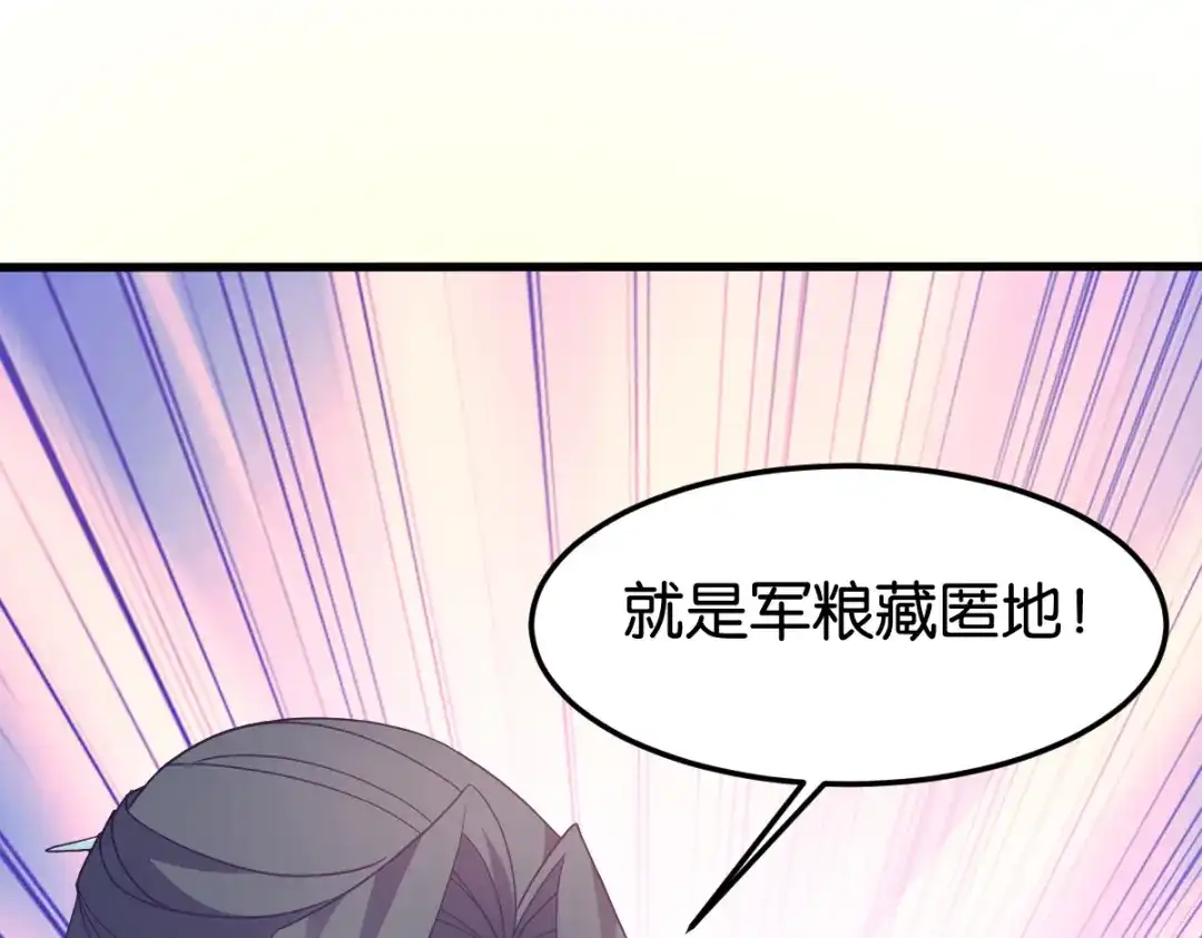 《读心狂妃倾天下》第148话：太子殒命 第62页