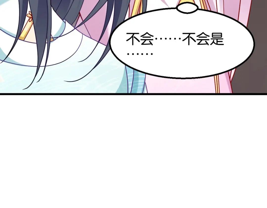 《读心狂妃倾天下》第148话：太子殒命 第16页