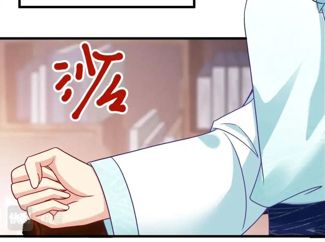 《读心狂妃倾天下》第148话：太子殒命 第51页