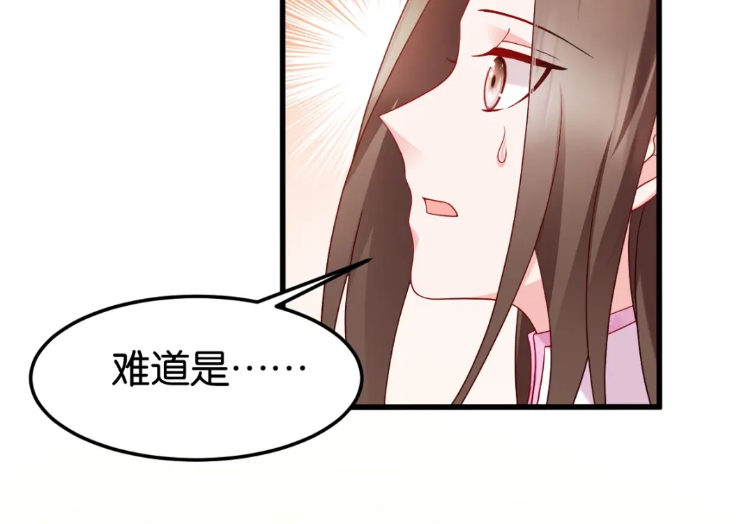 《读心狂妃倾天下》第148话：太子殒命 第61页