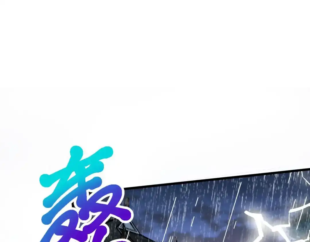 《读心狂妃倾天下》第148话：太子殒命 第5页