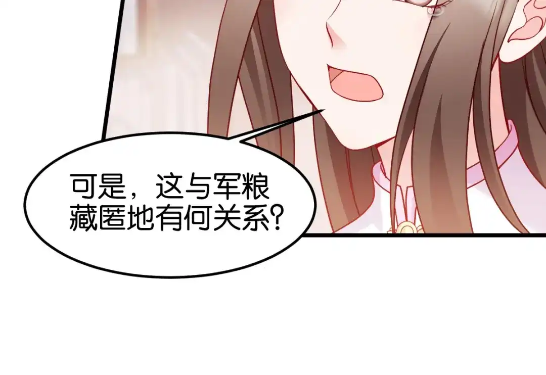 《读心狂妃倾天下》第148话：太子殒命 第56页
