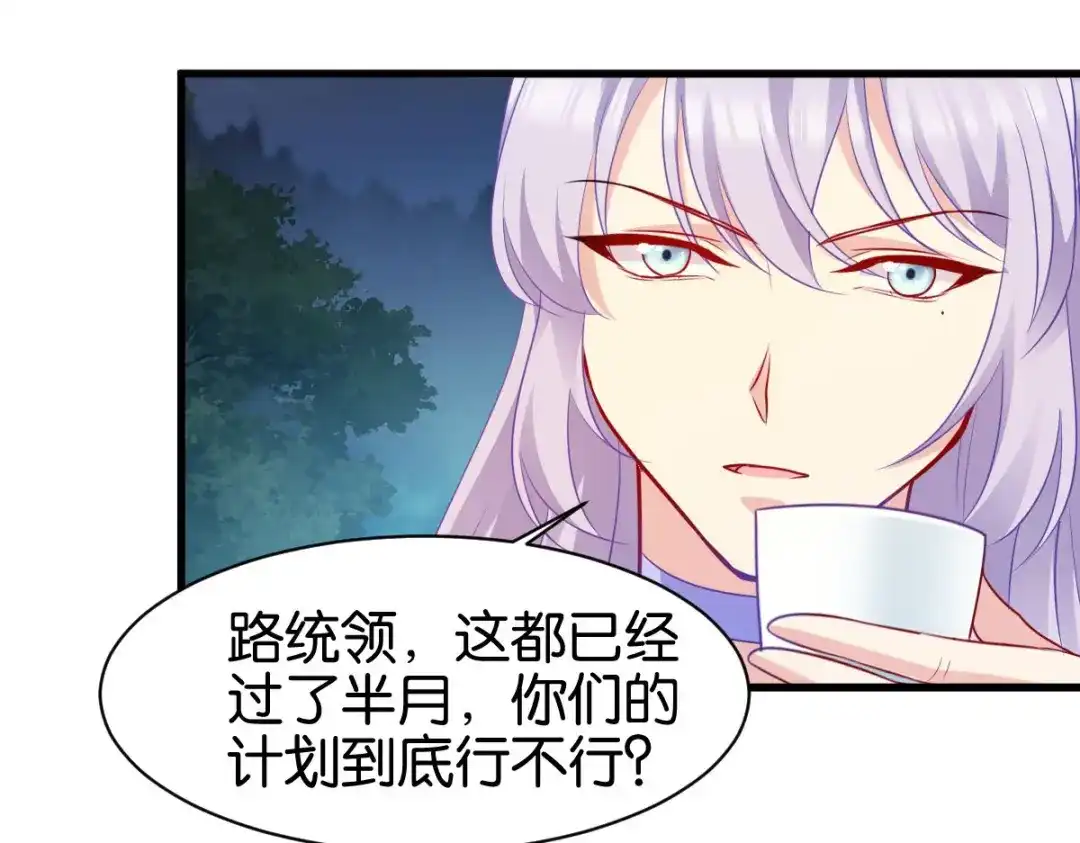 《读心狂妃倾天下》第149话：密道 第59页