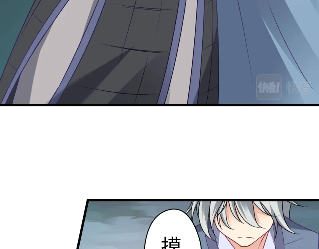 《读心狂妃倾天下》第149话：密道 第16页
