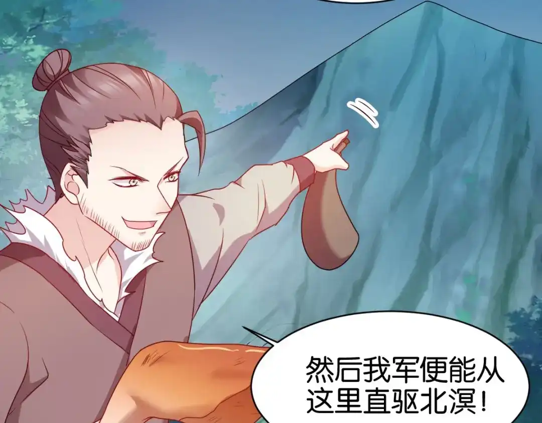 《读心狂妃倾天下》第149话：密道 第62页