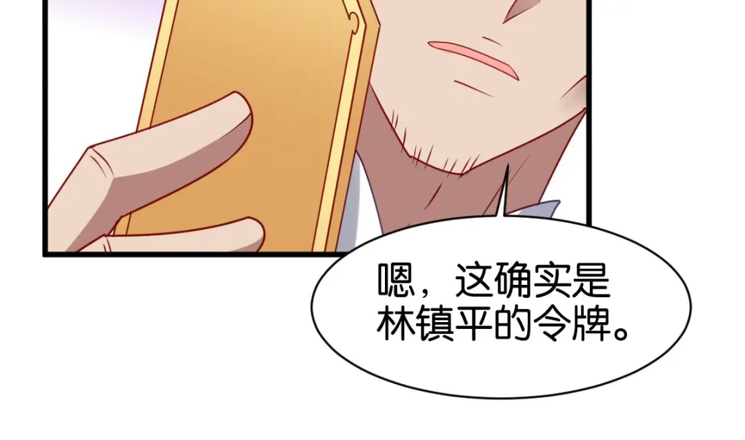 《读心狂妃倾天下》第149话：密道 第21页