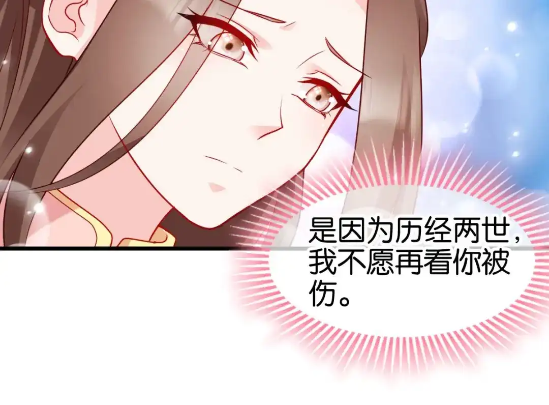 《读心狂妃倾天下》第149话：密道 第45页