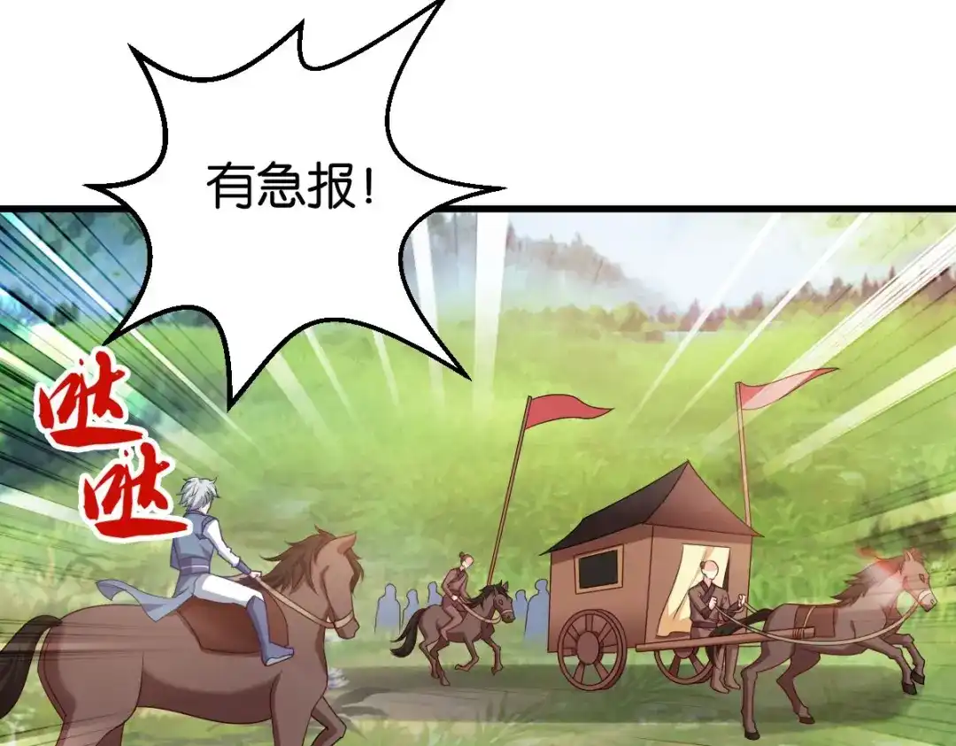 《读心狂妃倾天下》第149话：密道 第7页