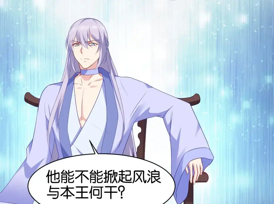 《读心狂妃倾天下》第149话：密道 第73页