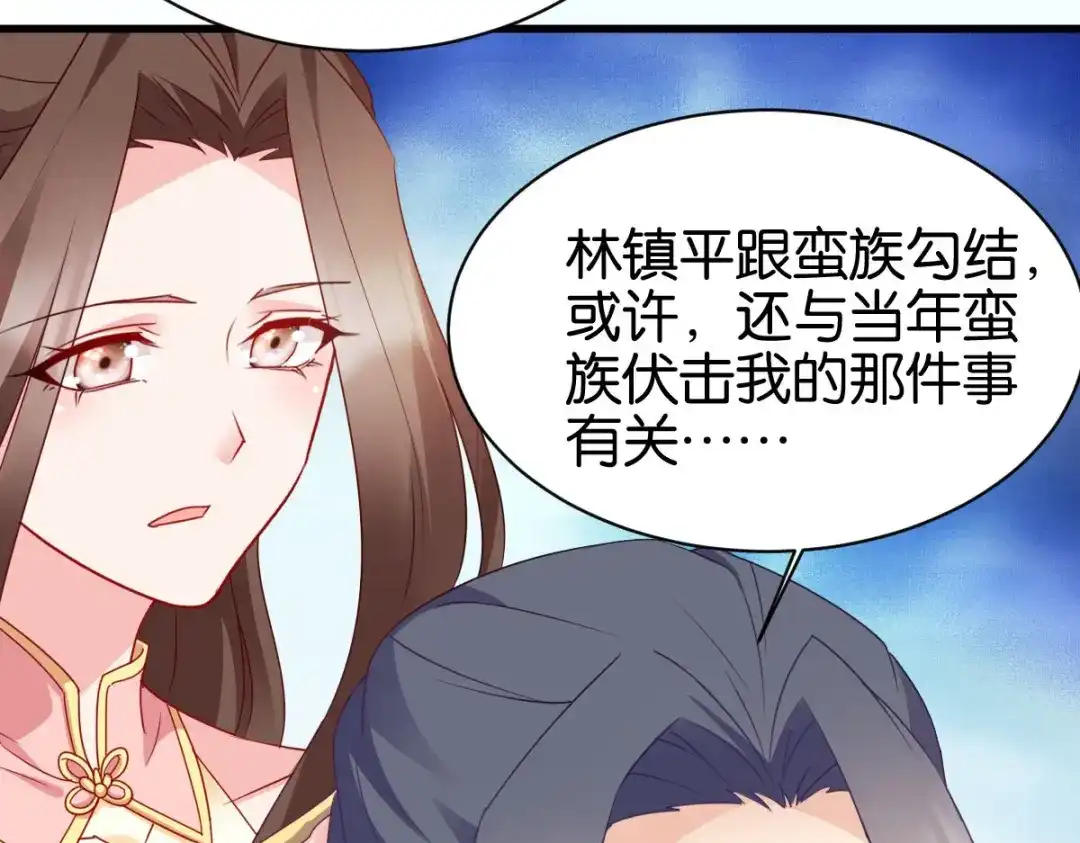 《读心狂妃倾天下》第149话：密道 第37页