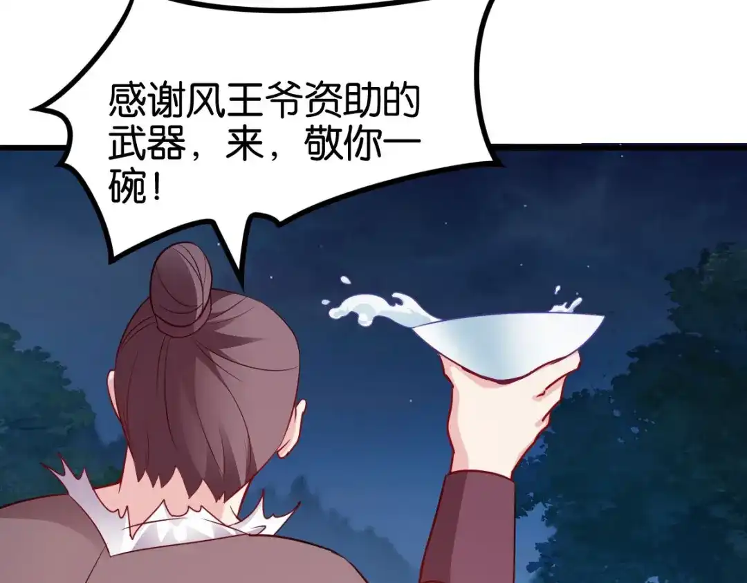 《读心狂妃倾天下》第149话：密道 第56页
