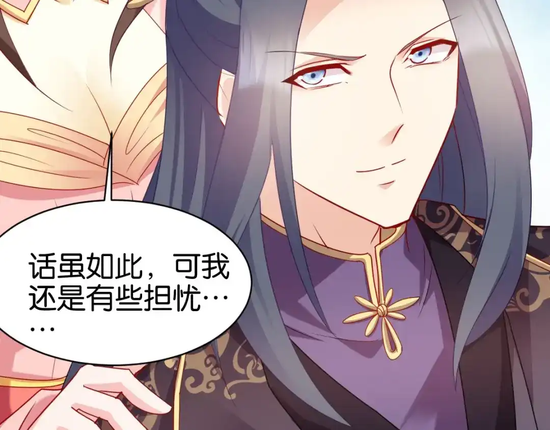 《读心狂妃倾天下》第149话：密道 第38页