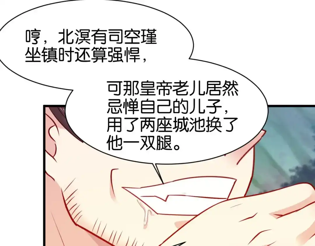 《读心狂妃倾天下》第149话：密道 第69页