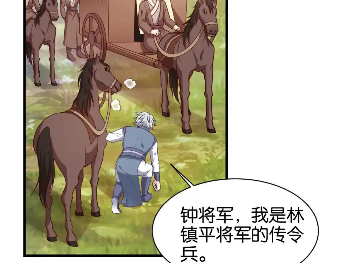 《读心狂妃倾天下》第149话：密道 第9页