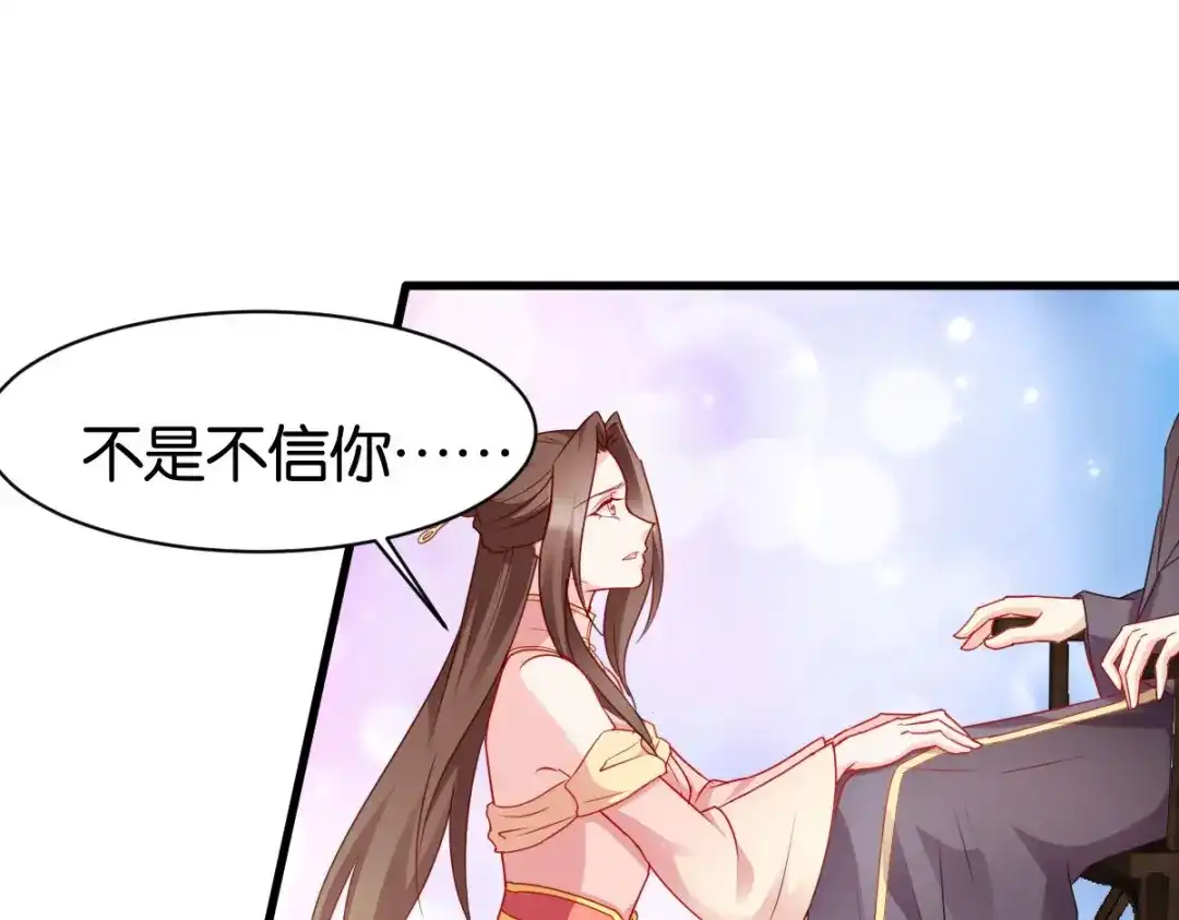 《读心狂妃倾天下》第149话：密道 第43页