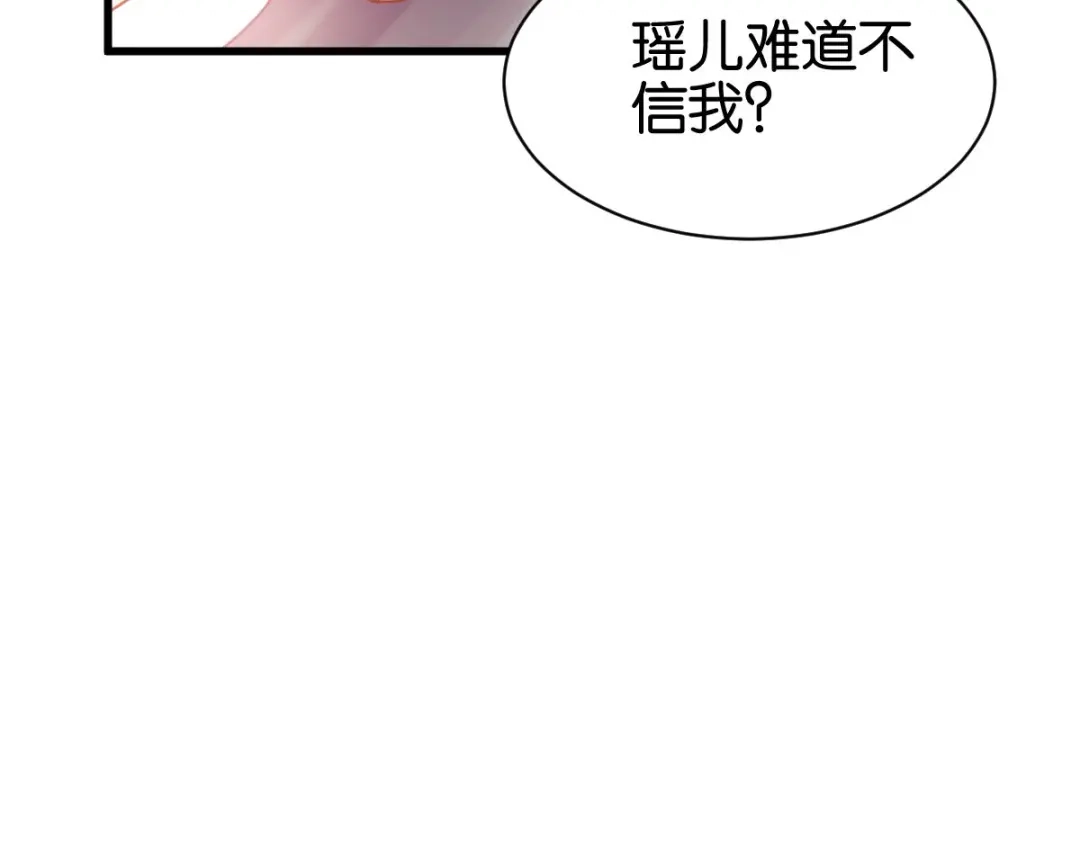 《读心狂妃倾天下》第149话：密道 第41页
