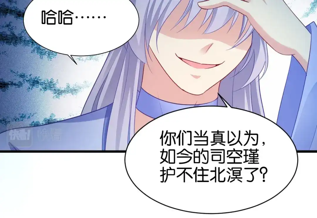 《读心狂妃倾天下》第149话：密道 第71页