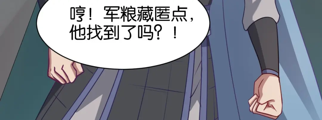 《读心狂妃倾天下》第149话：密道 第15页