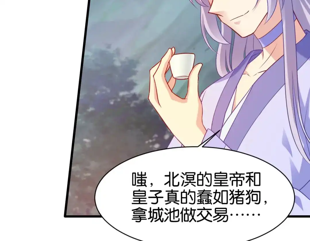 《读心狂妃倾天下》第149话：密道 第66页