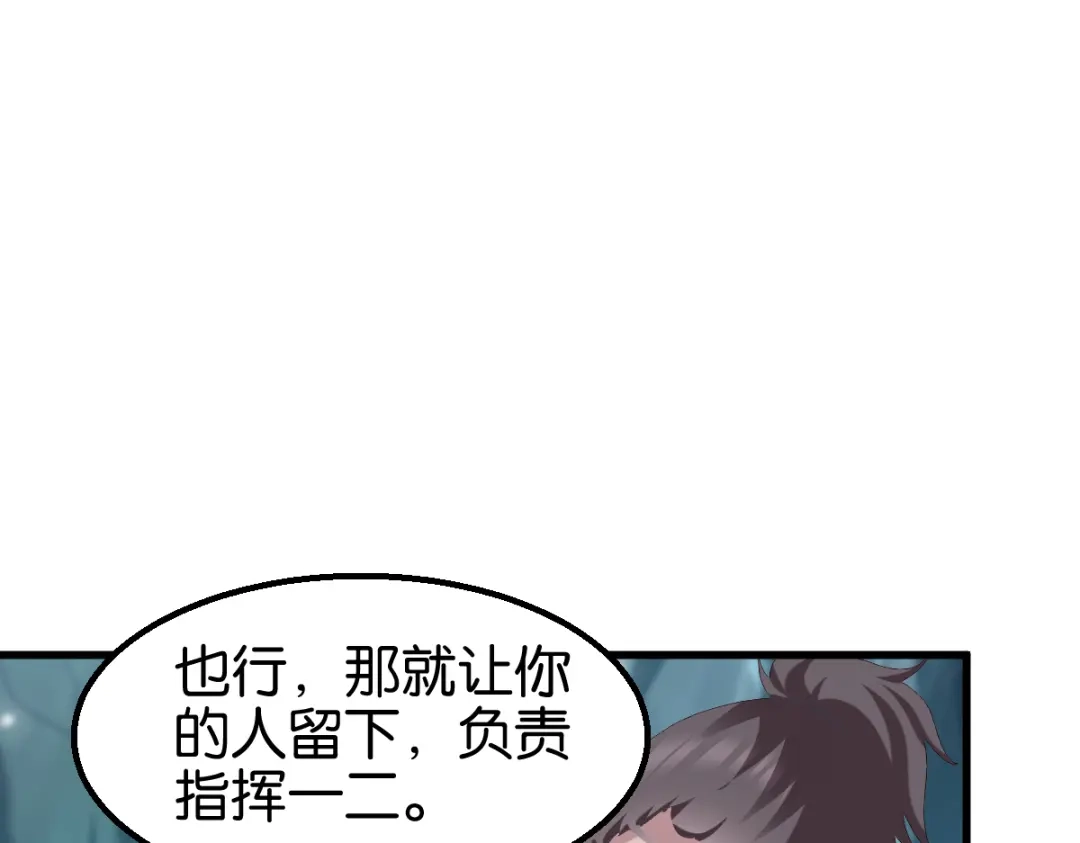 《读心狂妃倾天下》第150话：兔子进洞了 第60页