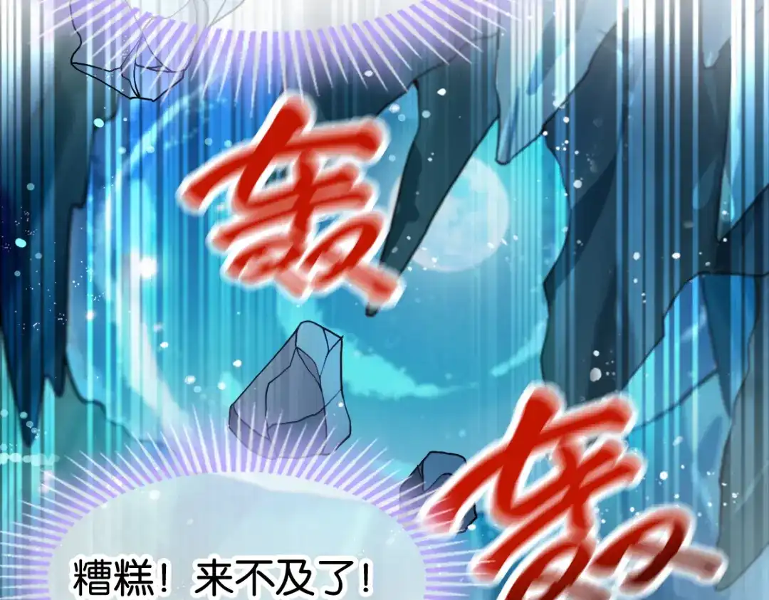《读心狂妃倾天下》第150话：兔子进洞了 第90页