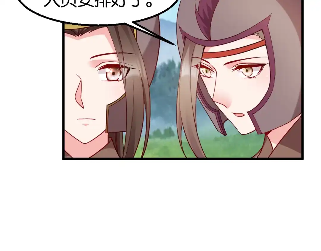 《读心狂妃倾天下》第150话：兔子进洞了 第20页
