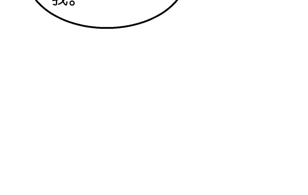 《读心狂妃倾天下》第150话：兔子进洞了 第25页