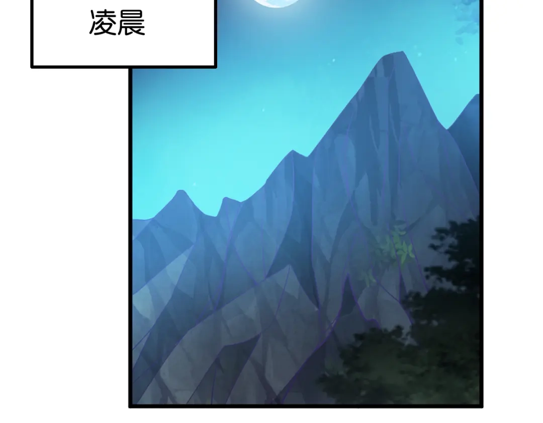 《读心狂妃倾天下》第150话：兔子进洞了 第63页