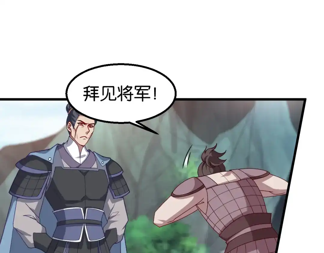 《读心狂妃倾天下》第150话：兔子进洞了 第39页