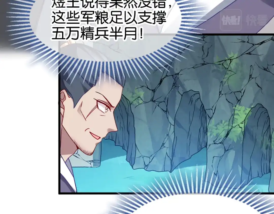 《读心狂妃倾天下》第150话：兔子进洞了 第50页