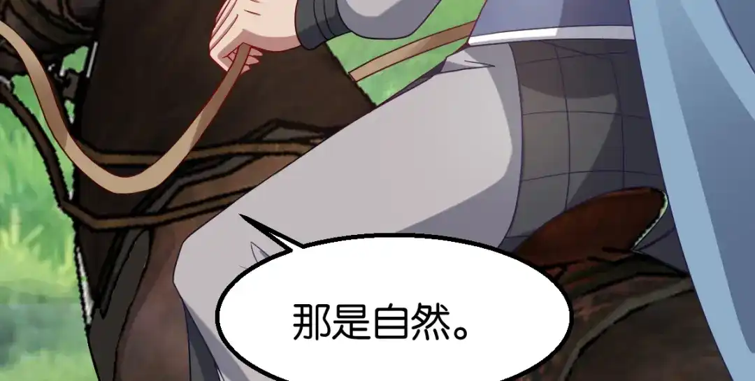 《读心狂妃倾天下》第150话：兔子进洞了 第12页