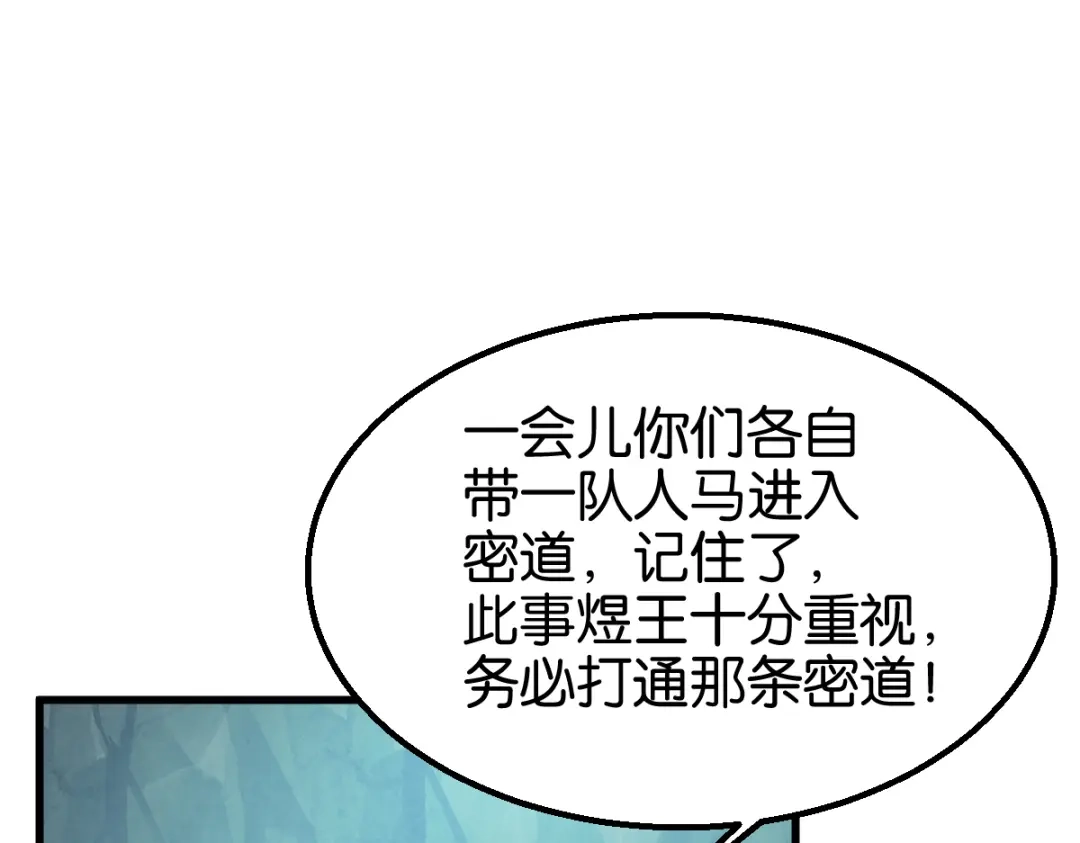 《读心狂妃倾天下》第150话：兔子进洞了 第65页