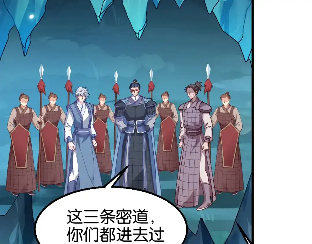 《读心狂妃倾天下》第150话：兔子进洞了 第53页