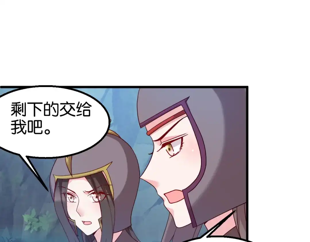 《读心狂妃倾天下》第150话：兔子进洞了 第74页