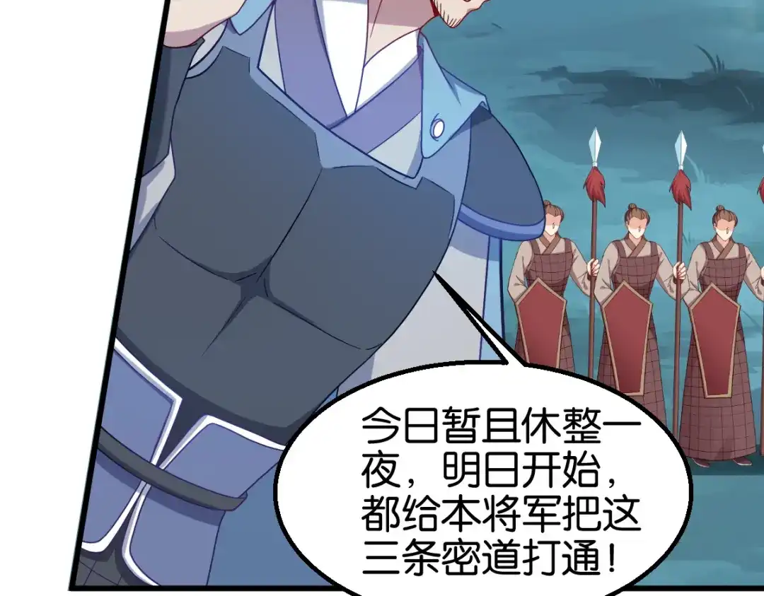 《读心狂妃倾天下》第150话：兔子进洞了 第56页