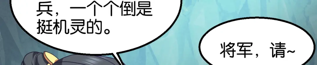 《读心狂妃倾天下》第150话：兔子进洞了 第43页