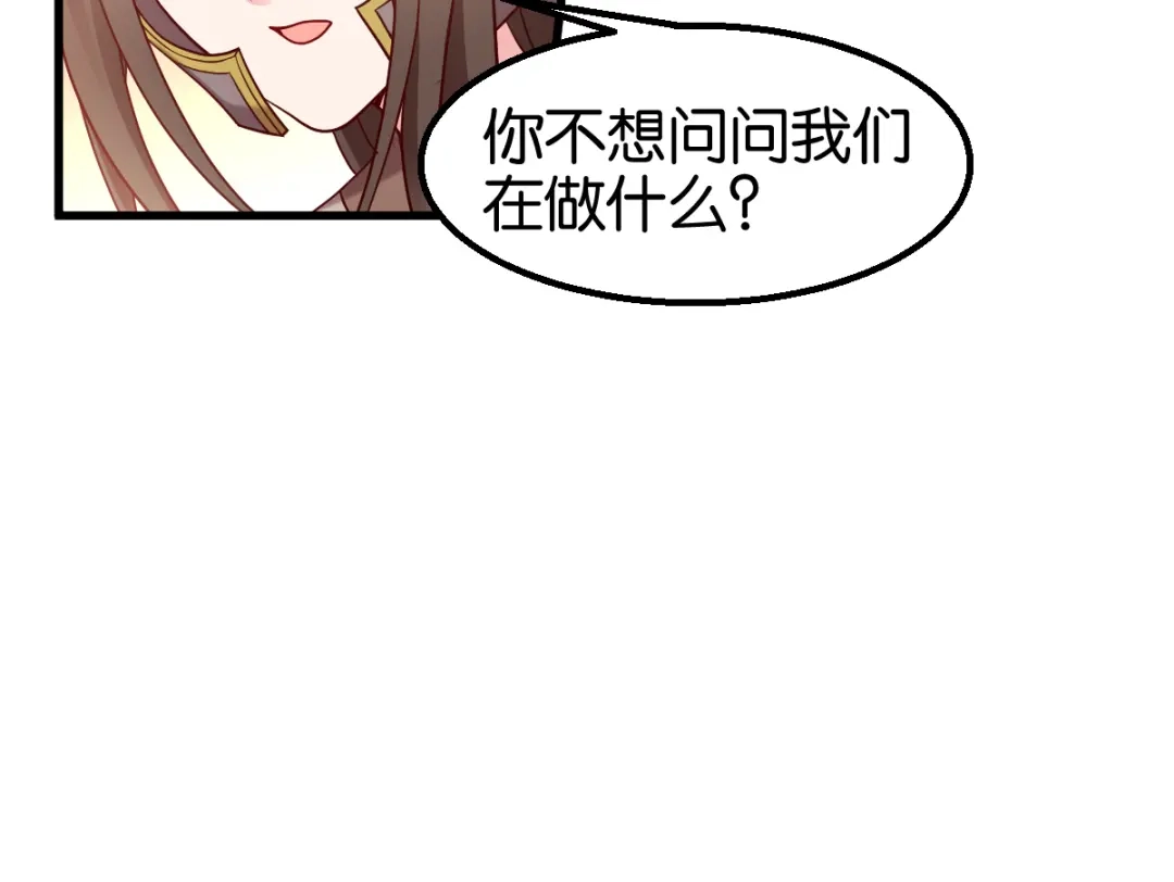 《读心狂妃倾天下》第150话：兔子进洞了 第23页