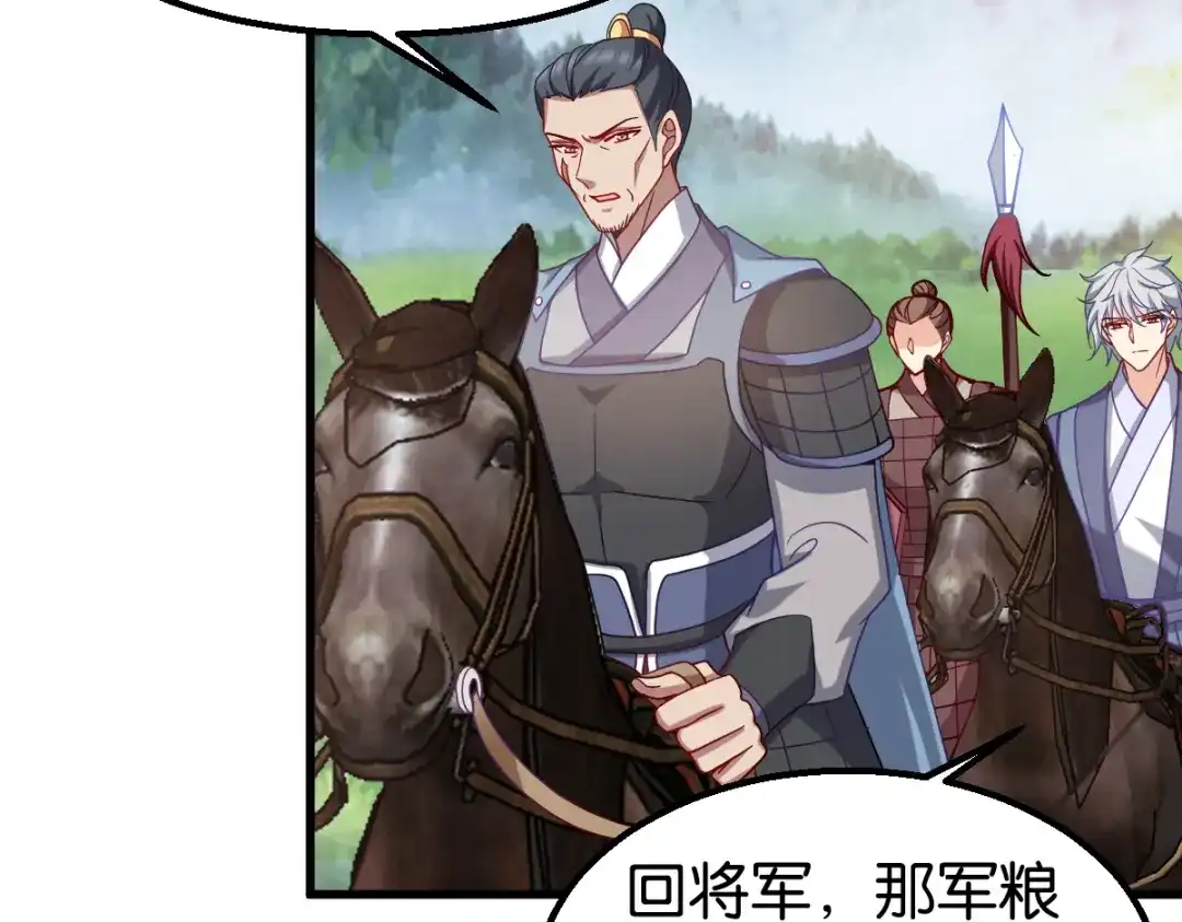 《读心狂妃倾天下》第150话：兔子进洞了 第8页