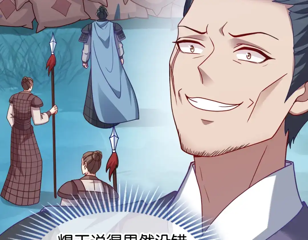 《读心狂妃倾天下》第150话：兔子进洞了 第49页