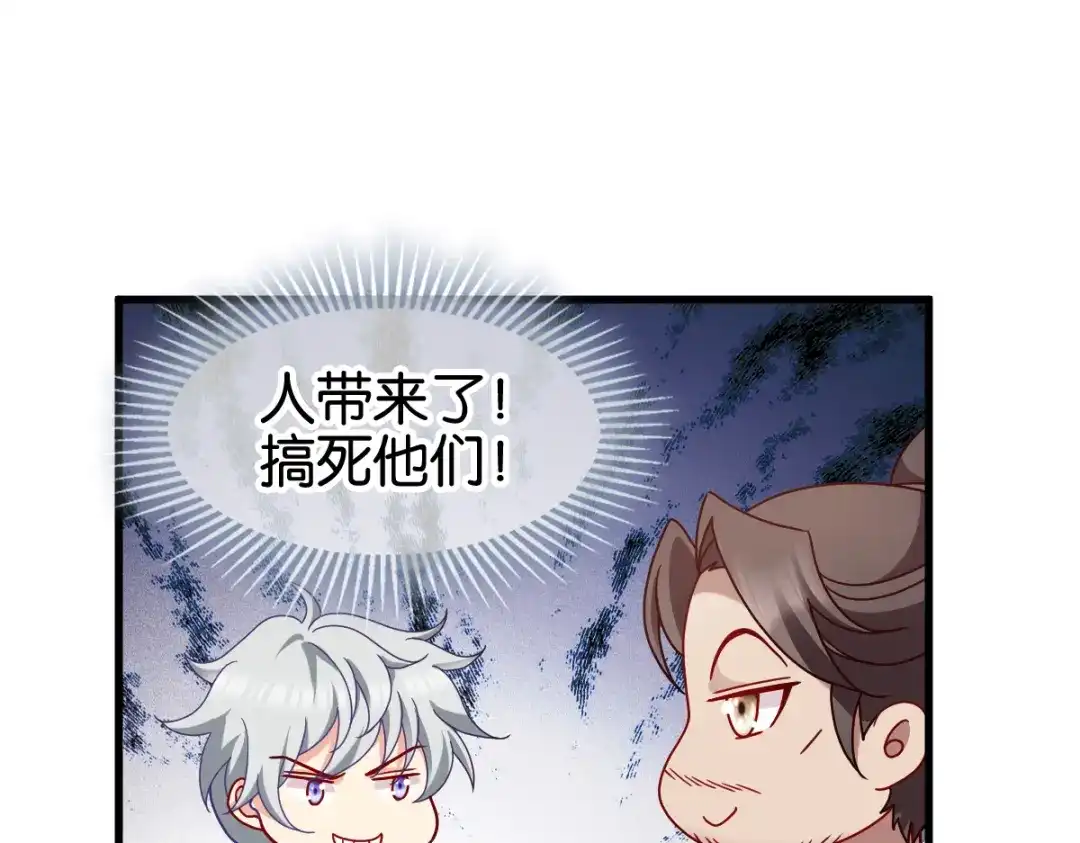 《读心狂妃倾天下》第150话：兔子进洞了 第37页