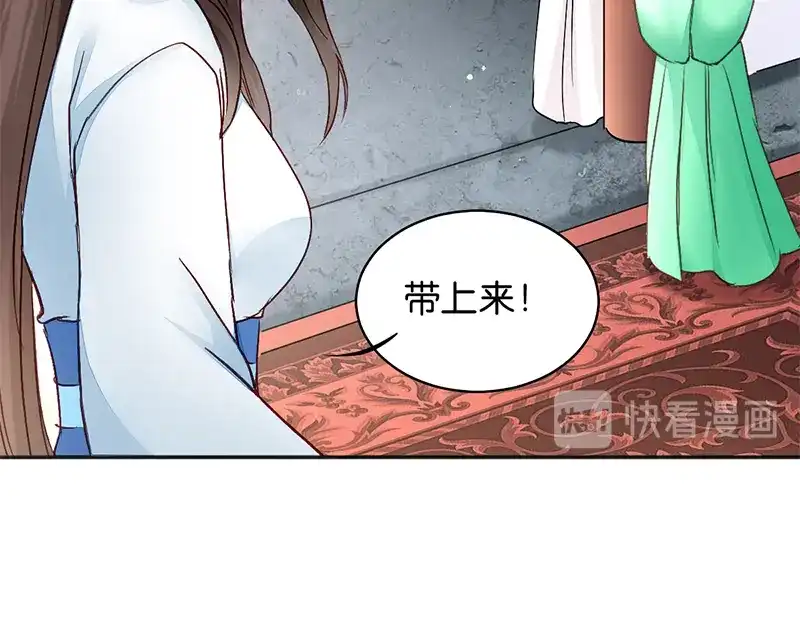 《读心狂妃倾天下》第15话：一石二鸟 第41页