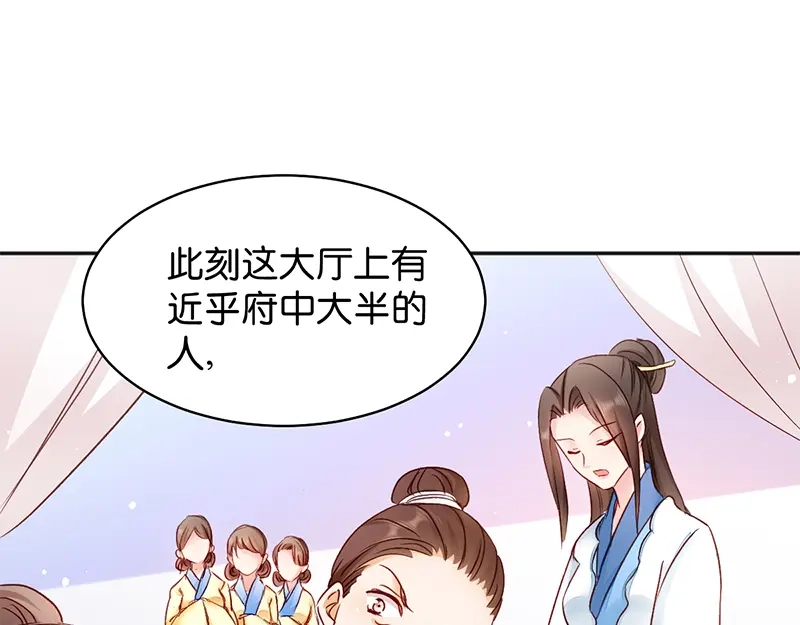 《读心狂妃倾天下》第15话：一石二鸟 第48页