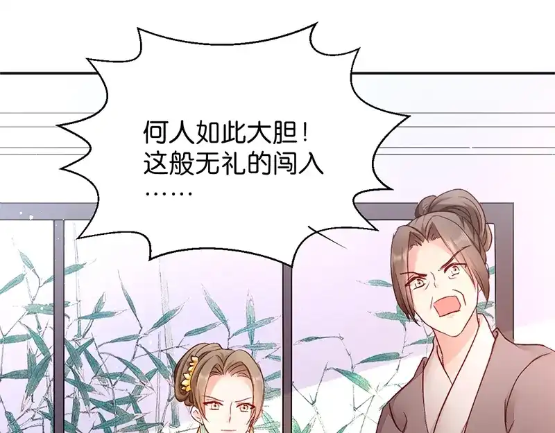 《读心狂妃倾天下》第15话：一石二鸟 第11页