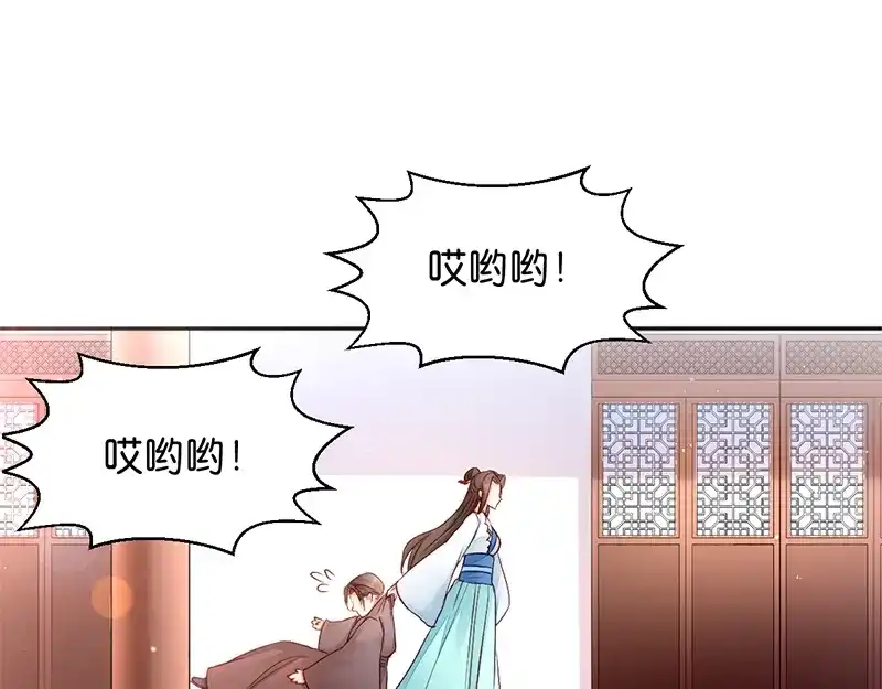 《读心狂妃倾天下》第15话：一石二鸟 第25页