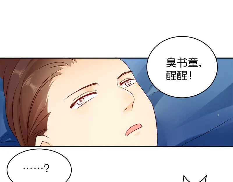 《读心狂妃倾天下》第15话：一石二鸟 第89页