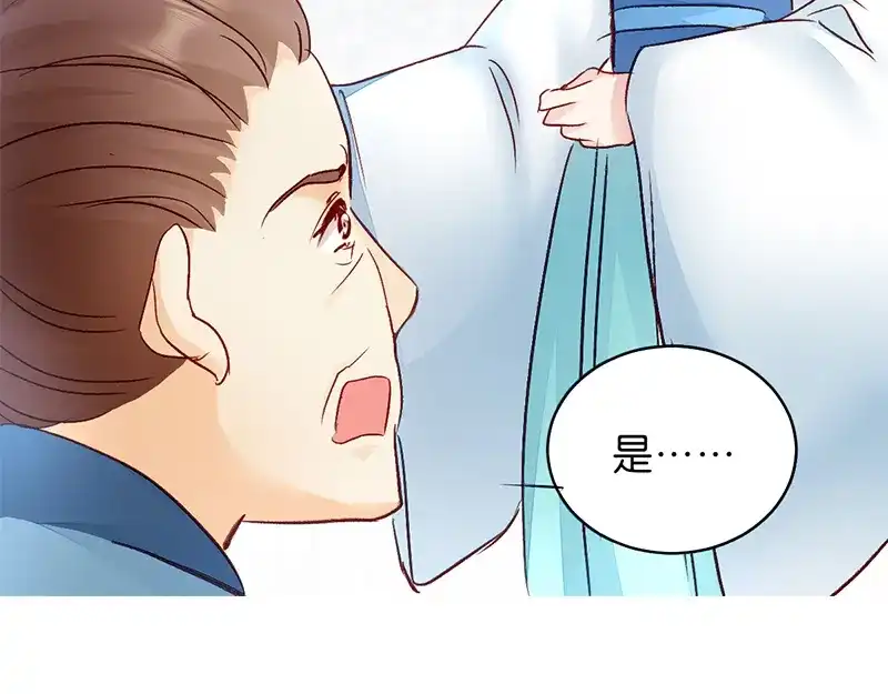 《读心狂妃倾天下》第15话：一石二鸟 第46页