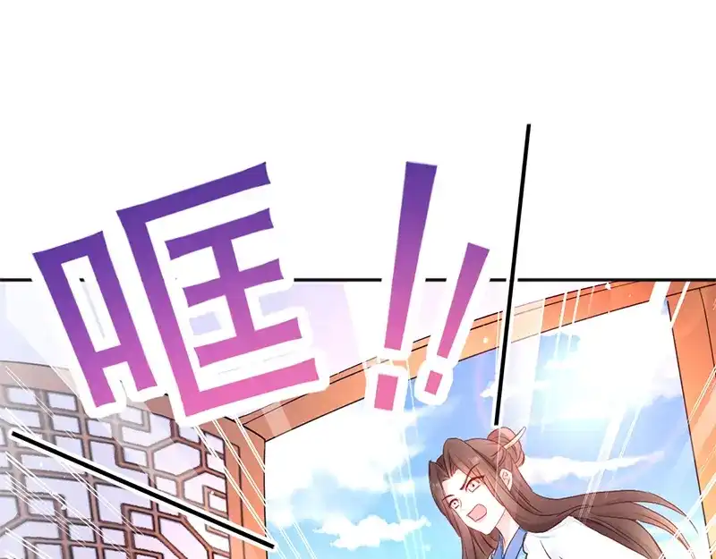 《读心狂妃倾天下》第15话：一石二鸟 第6页