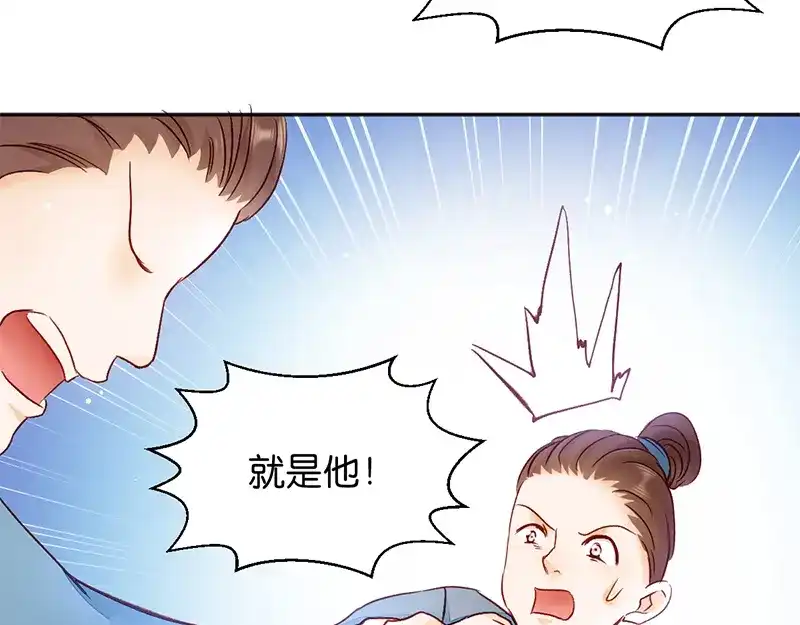 《读心狂妃倾天下》第15话：一石二鸟 第52页
