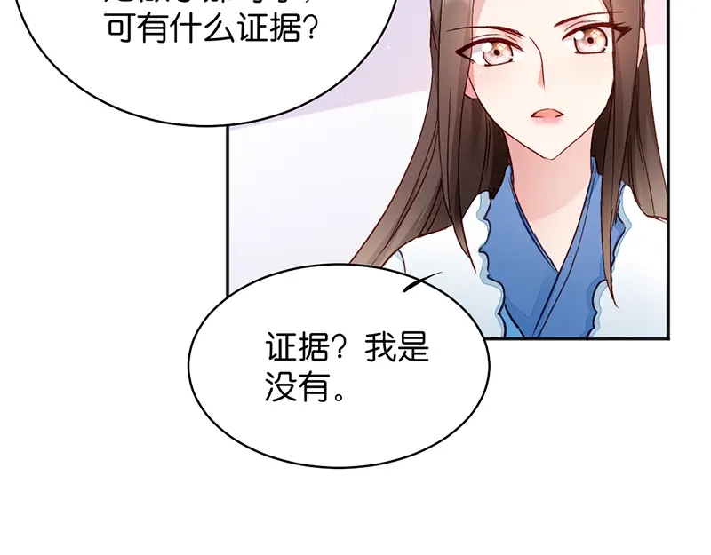 《读心狂妃倾天下》第15话：一石二鸟 第38页