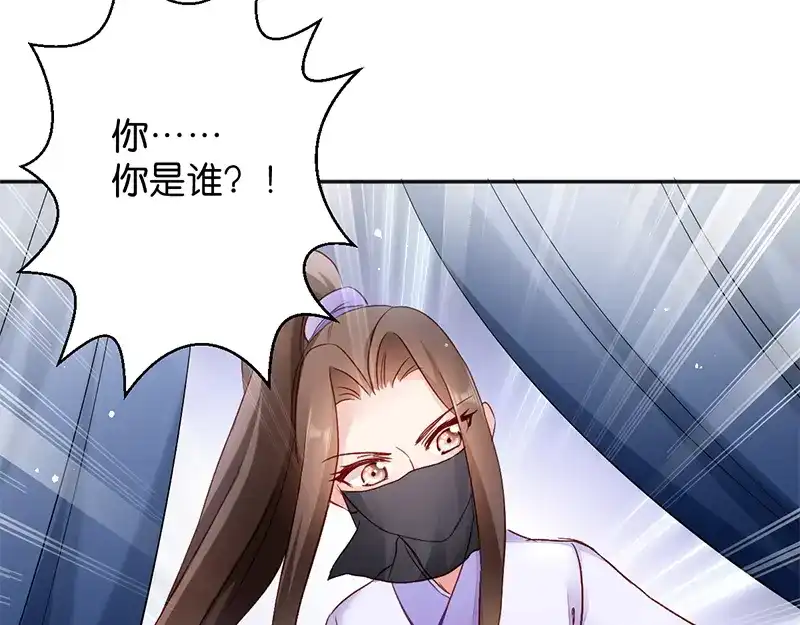 《读心狂妃倾天下》第15话：一石二鸟 第91页